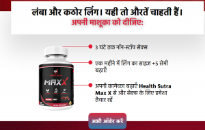 Health Sutra MaxX Price