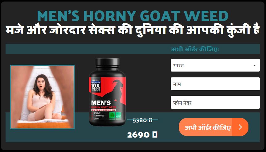 Men'S Horny Goat Weed Price in India