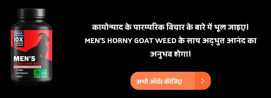 Men'S Horny Goat Weed Price