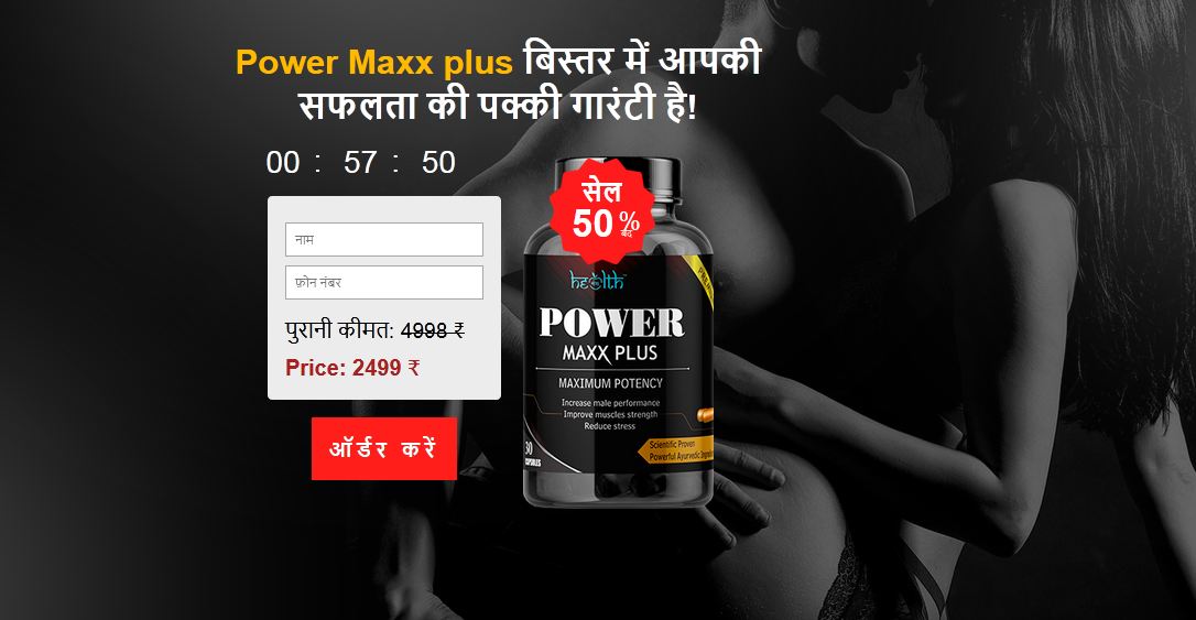 Power Maxx plus