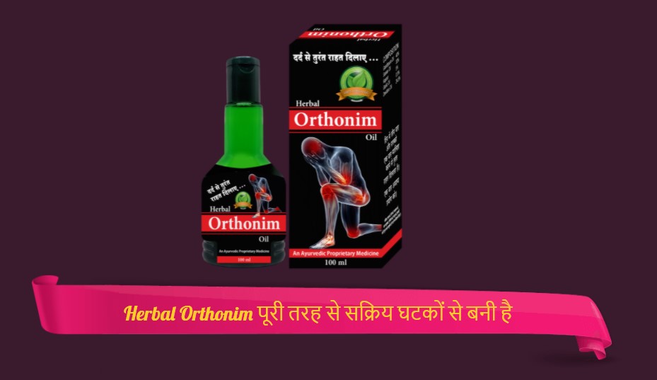 Herbal Orthonim Oil Price