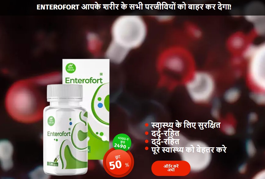 Enterofort Capsule Price in India