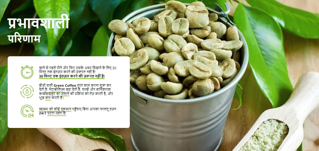 Green Coffee Grano for Weight Loss