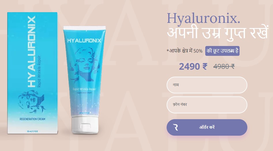 Hyaluronix Price in India