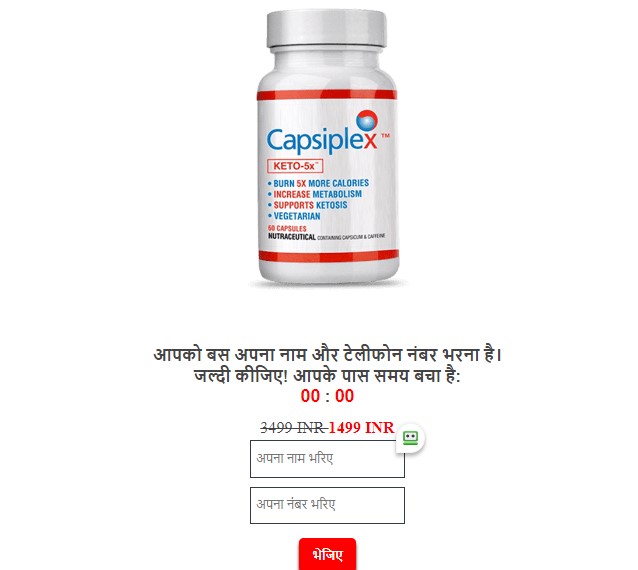 Capsiplex Capsule Reviews