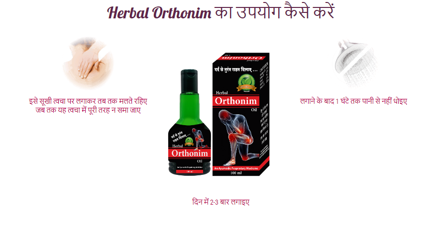 Herbal Orthonim Oil how to use