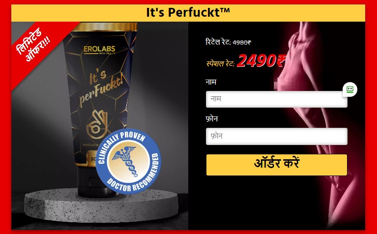 It's Perfuckt Gel Price in India