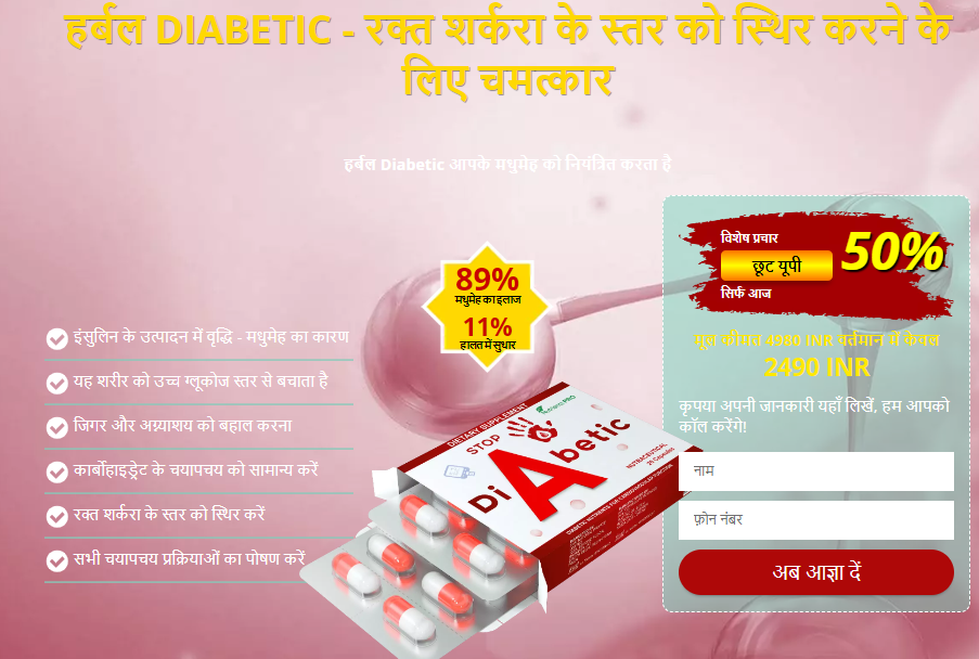 Diabetic capsules Price in India