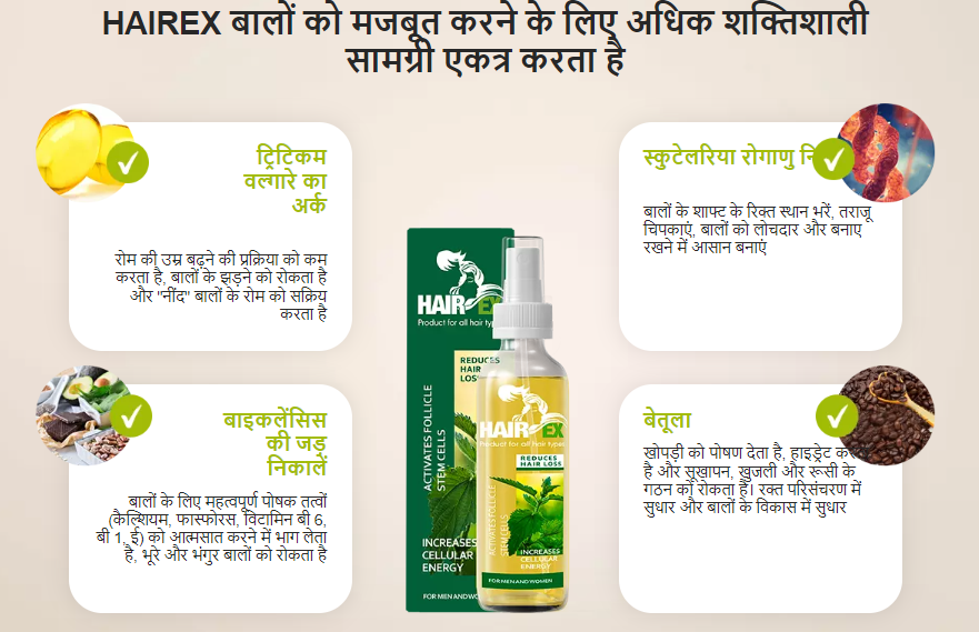 HairEX Oil