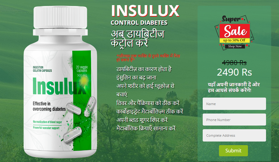 Insulux Capsules Price in India