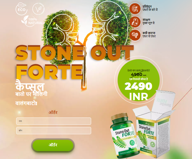 Stone Out Forte Capsules