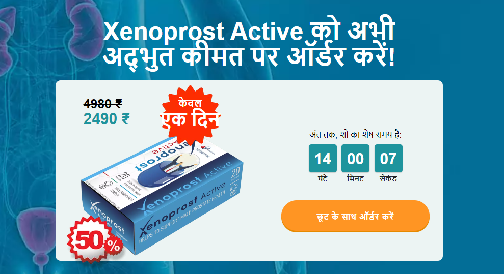 Xenoprost Active Capsule price in india