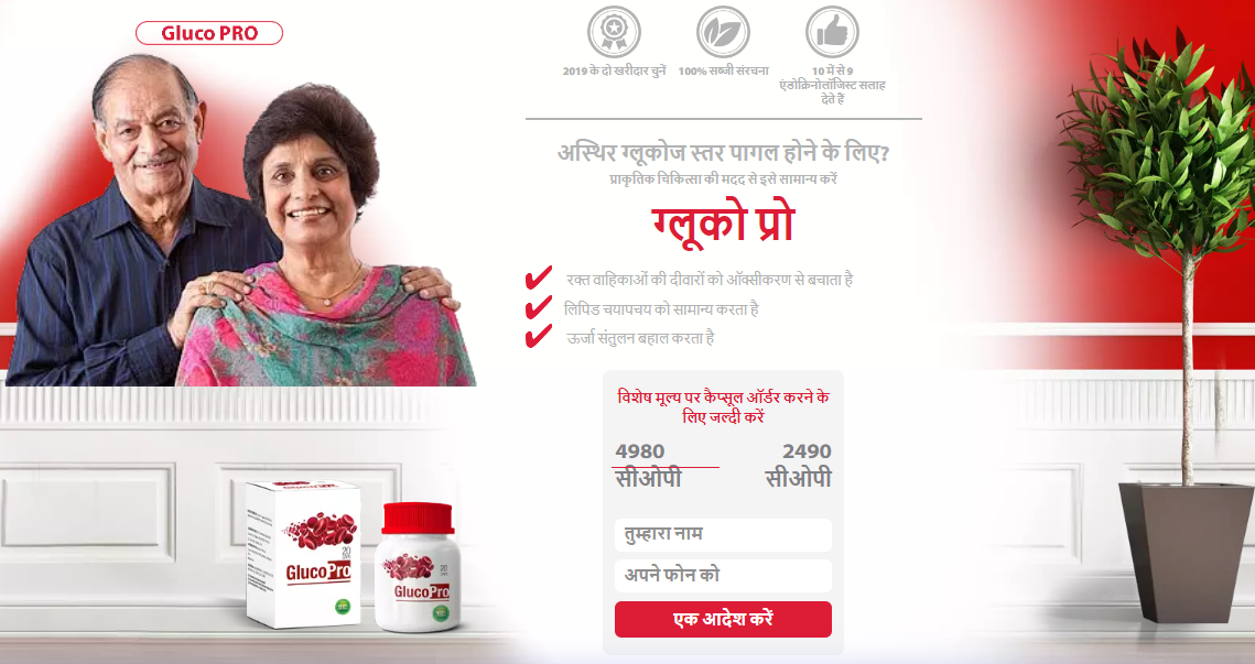 Gluco Pro Capsule Price in India