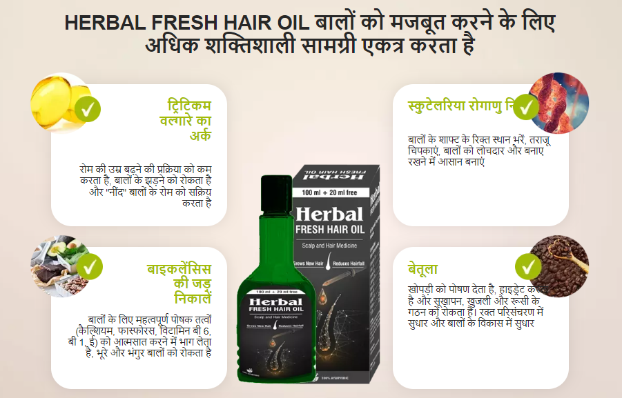 Herbal Fresh Hair Oil Reviews
